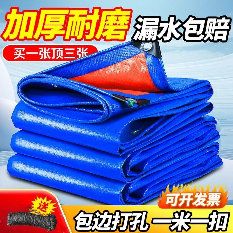 加厚防雨布防水布防晒遮阳布户外防雨布防雨布防雨布防雨布防晒布