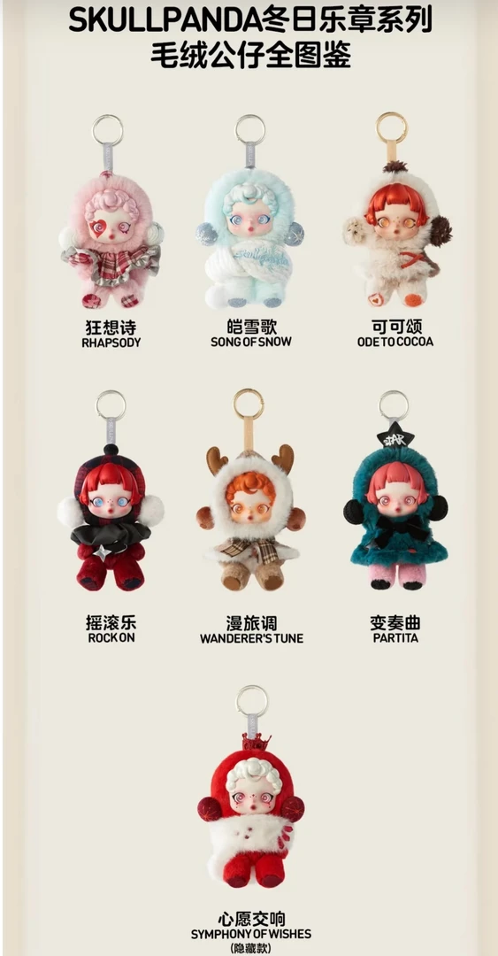 【瑾栗拆盒】新款SP冬日乐章盲盒