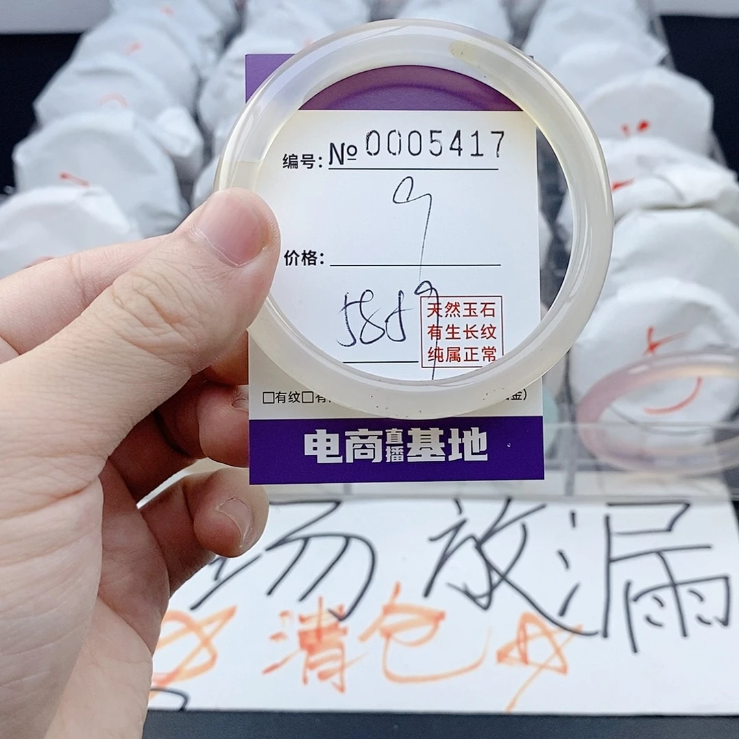 玛瑙/玉髓未镶嵌手镯5417
