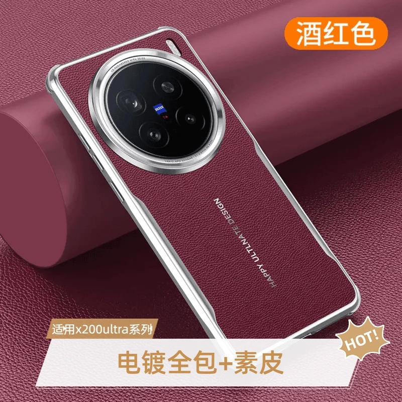 适用vivoX200Ultra手机壳新款x200s镜头支架全包保护套高档时尚壳
