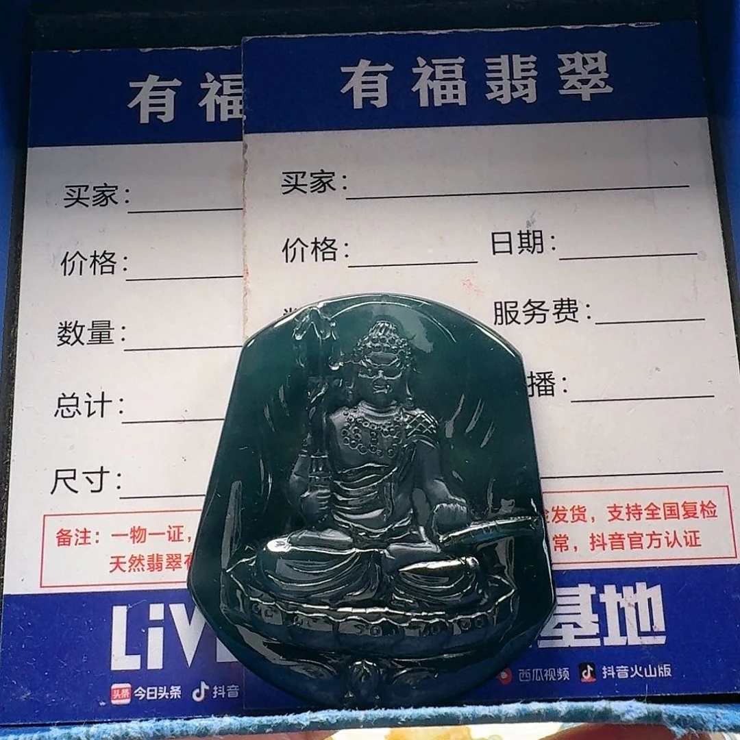 翡翠未镶嵌颈饰不动