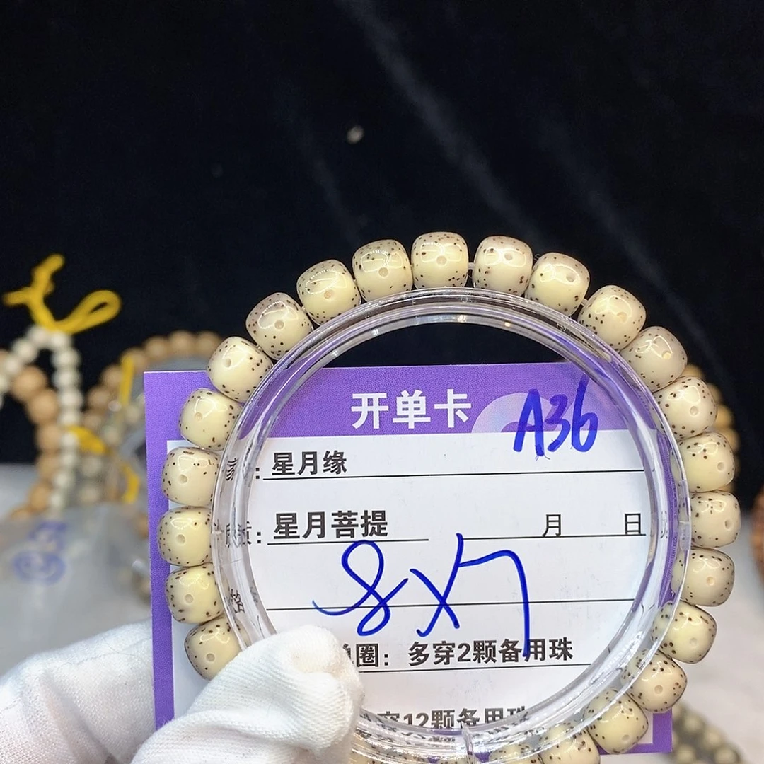 星月菩提手串?****?A36。