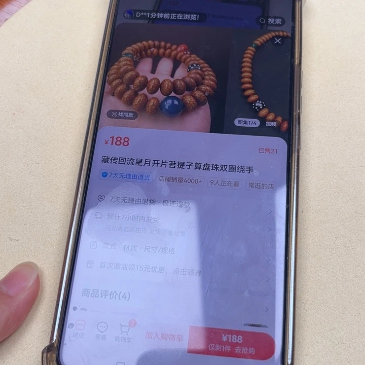 金刚菩提吊坠D****勋145566658888888