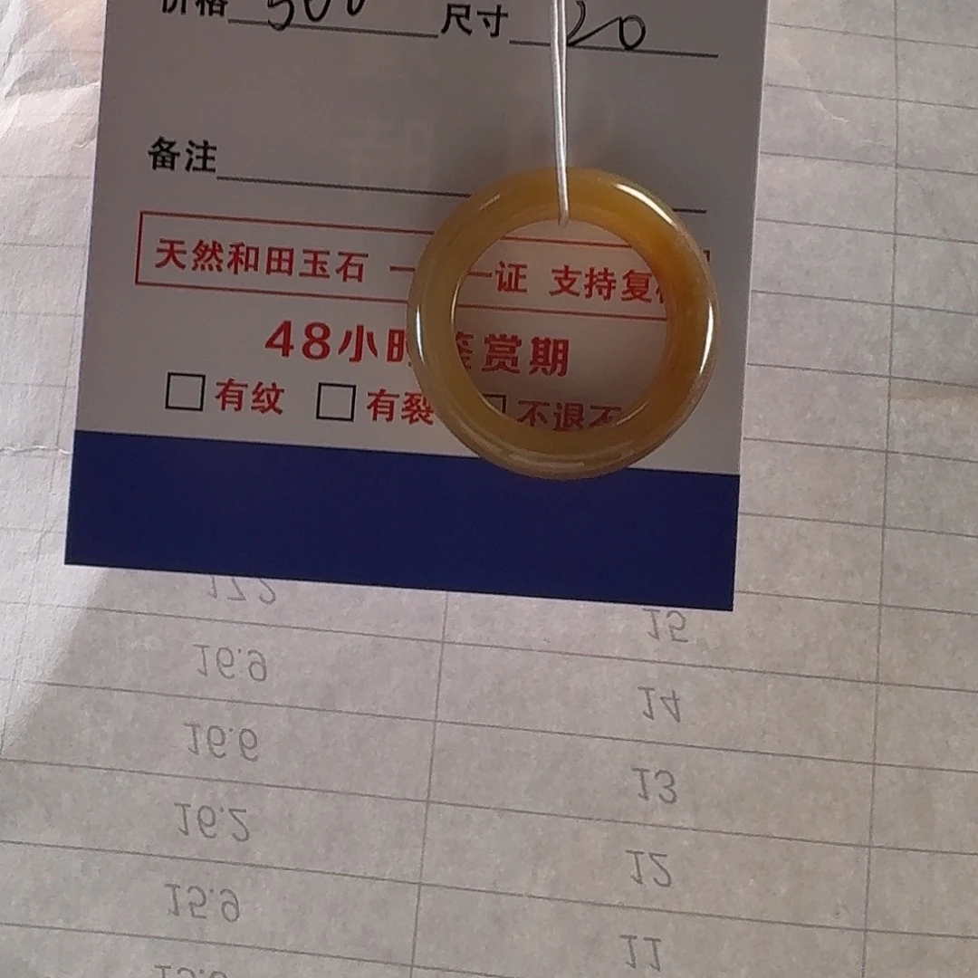 和田玉（糖玉）未镶嵌戒指