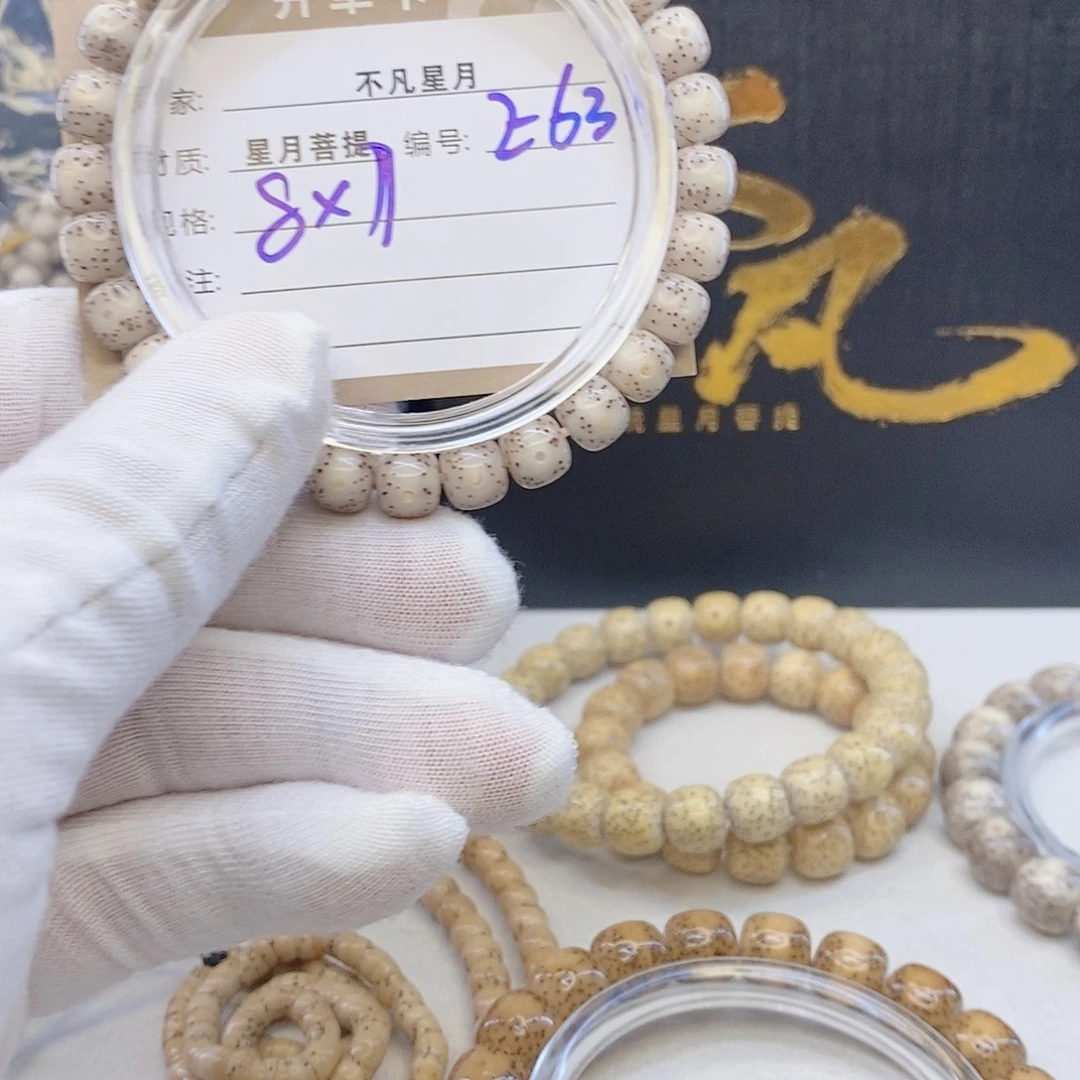 吊坠星月菩提11112222E63