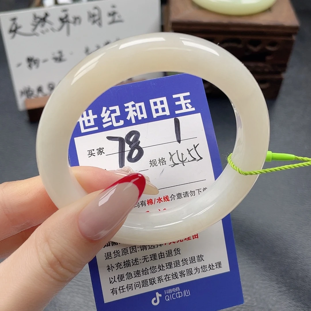 和田玉未镶嵌手镯