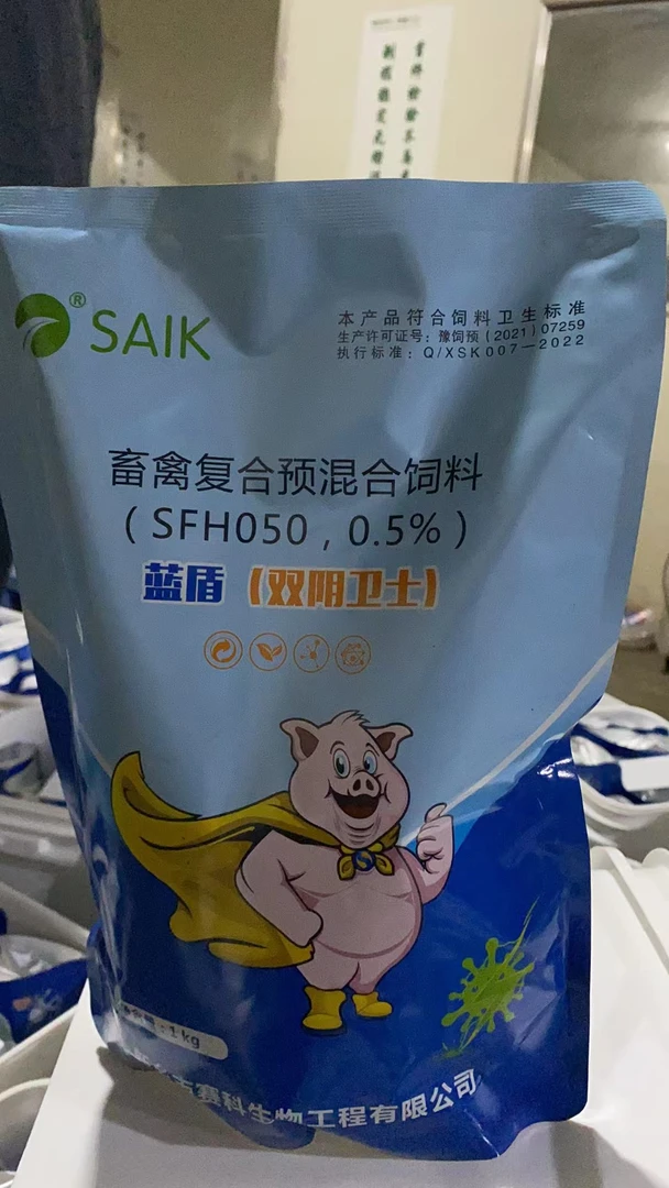 蓝盾双阴 孕畜可用