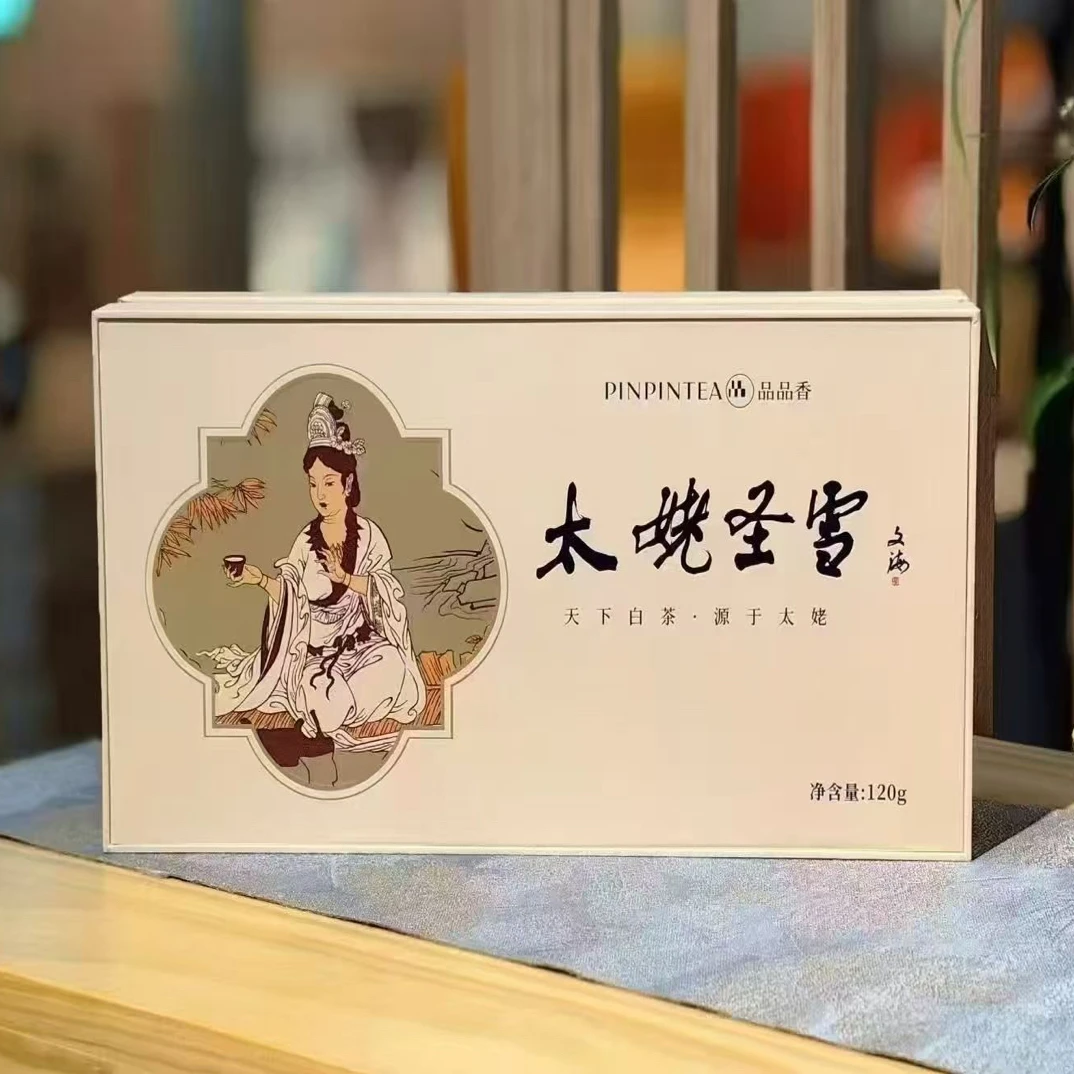 【PPX】2020年太姥圣雪120克礼盒（拆开不退不换）