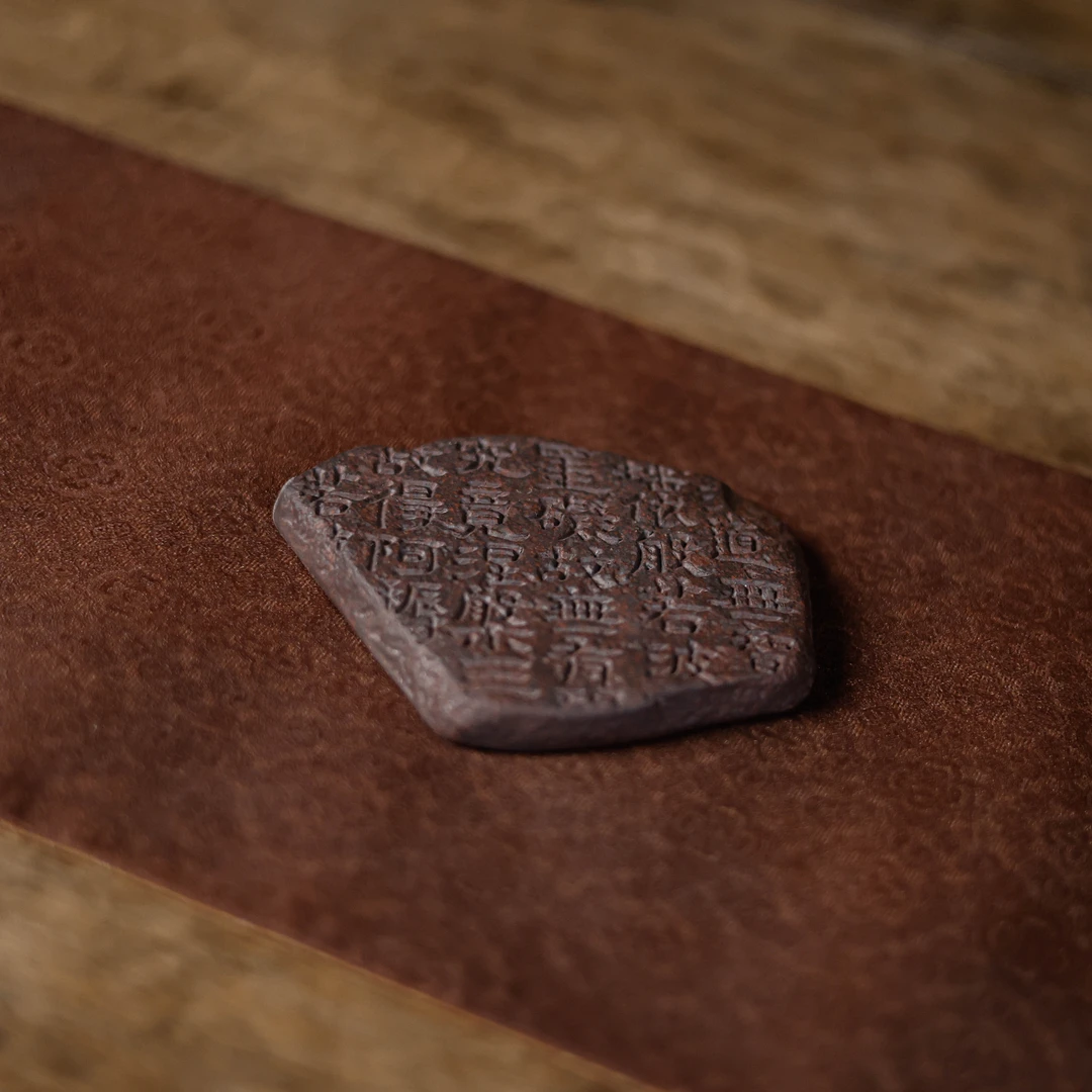 【野陶器】紫砂心经杯垫（本0076）