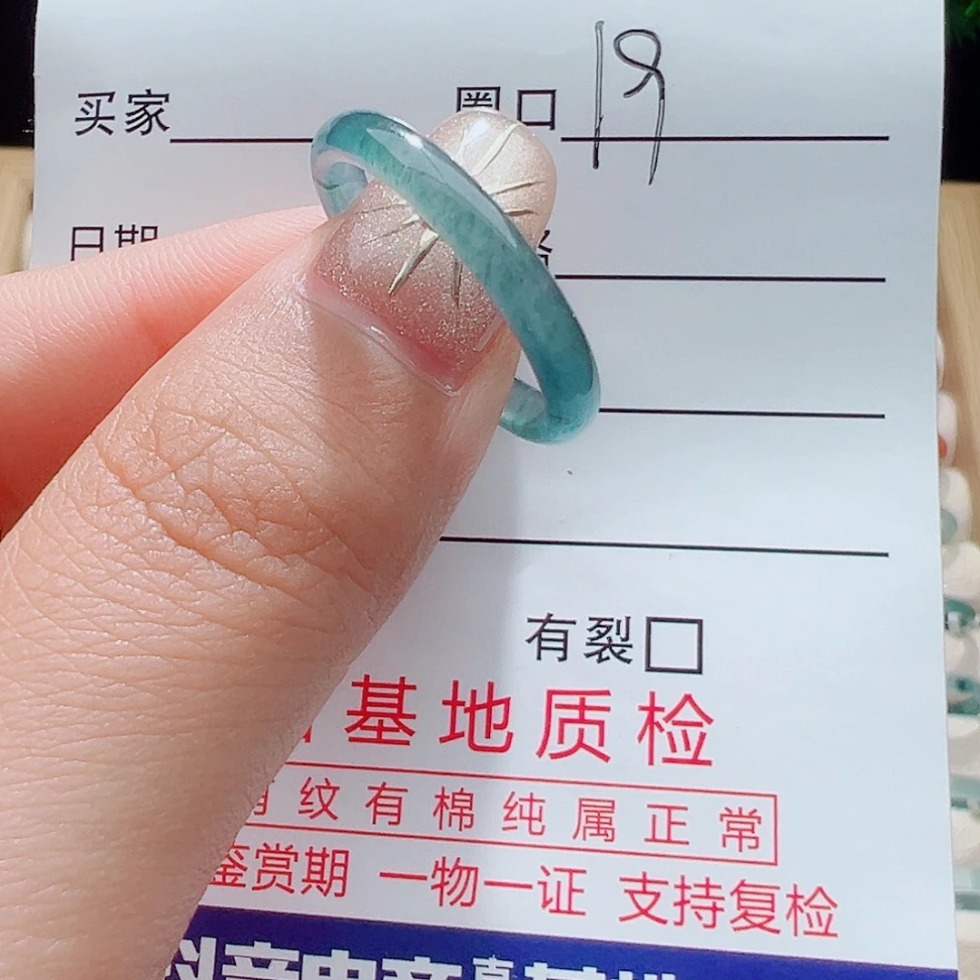 翡翠未镶嵌戒指天然