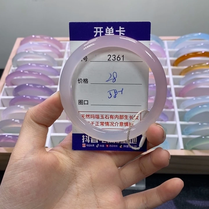 玛瑙/玉髓未镶嵌手镯2361