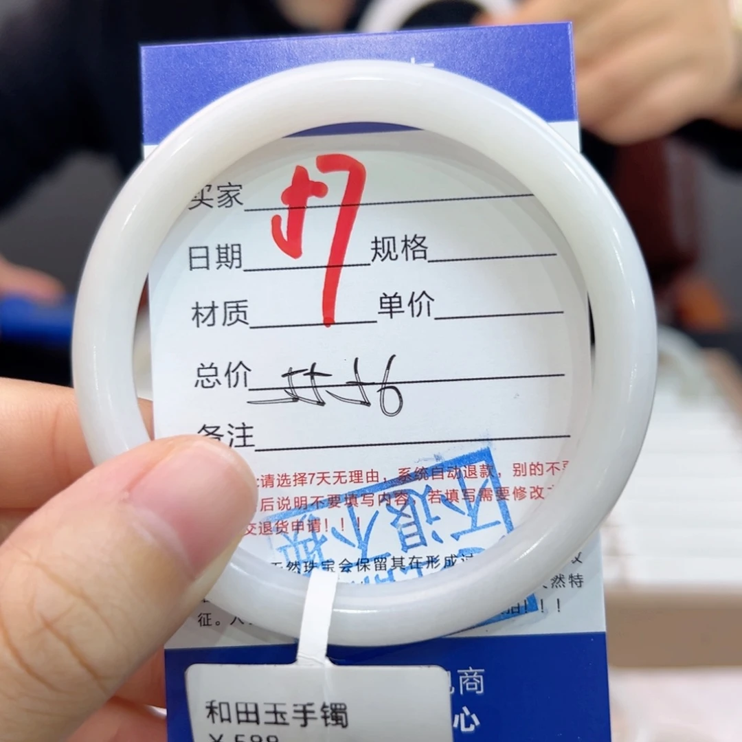 未镶嵌手镯和田玉