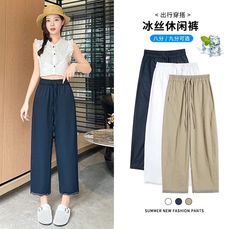 夏季冰丝窄版休闲直筒裤女2025年新品蕾丝花边小个子百搭九分裤子