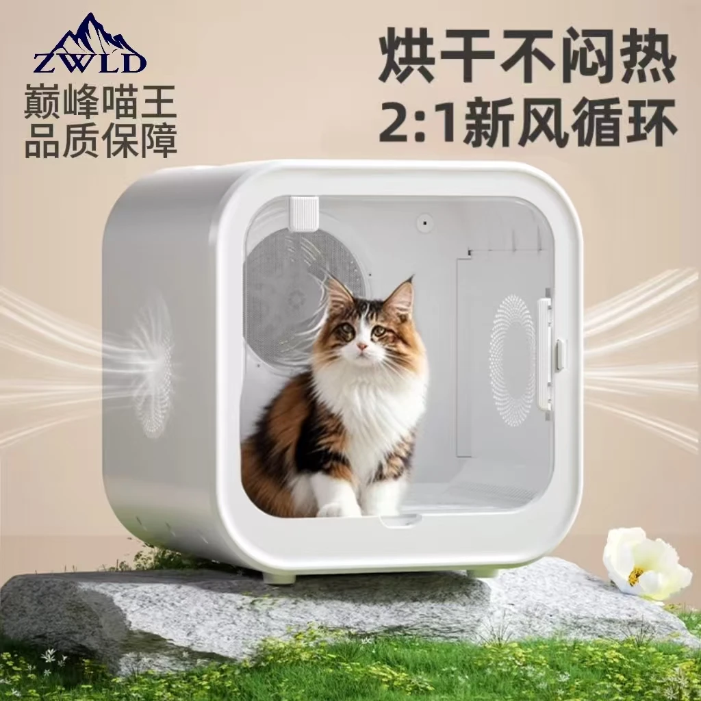 【ZWLD】猫猫烘干箱家用吹水机洗澡大容量烘干机狗低噪音猫咪烘干箱