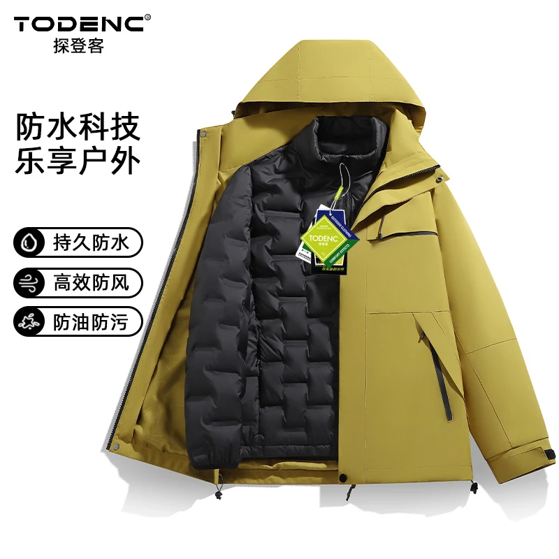 TODENC/探登客三合一冲锋衣可拆卸羽绒内胆防风防水登山服两件套
