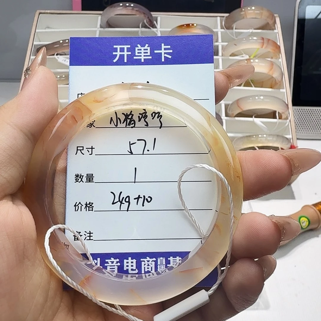 小***哼玛瑙/玉髓未镶嵌手镯