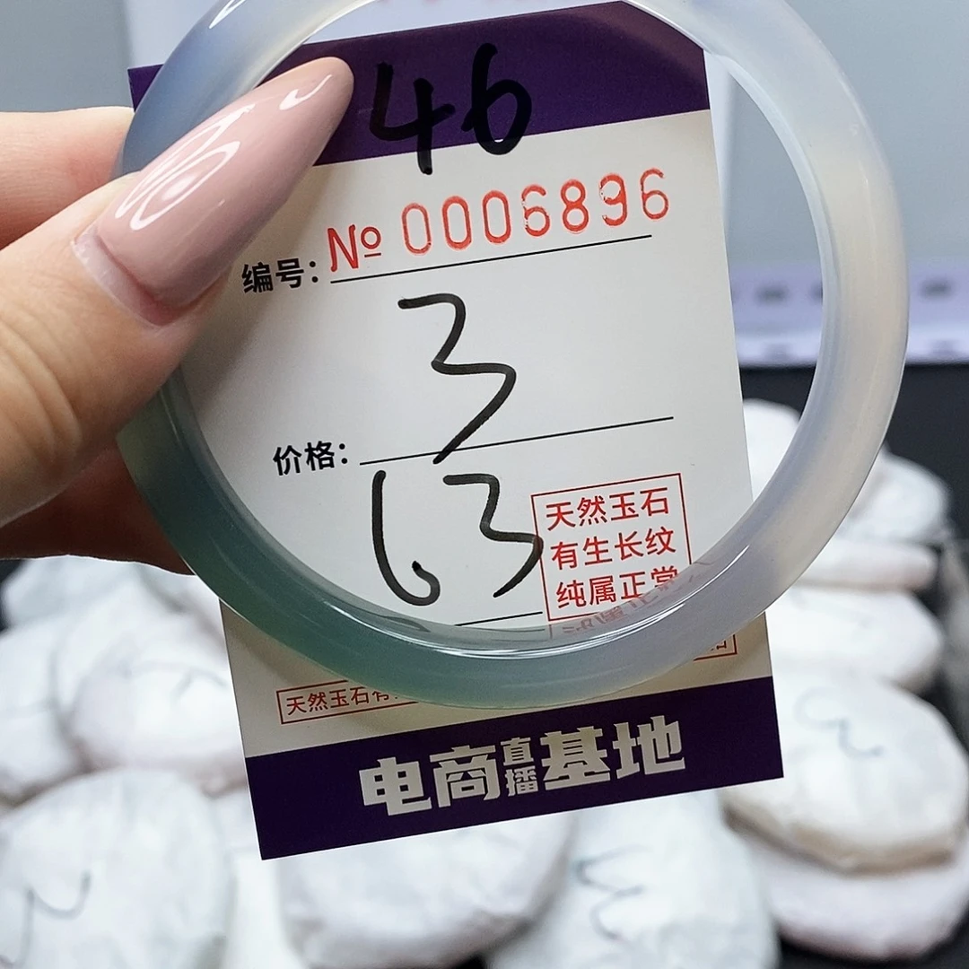 手镯玛瑙/玉髓未镶嵌46