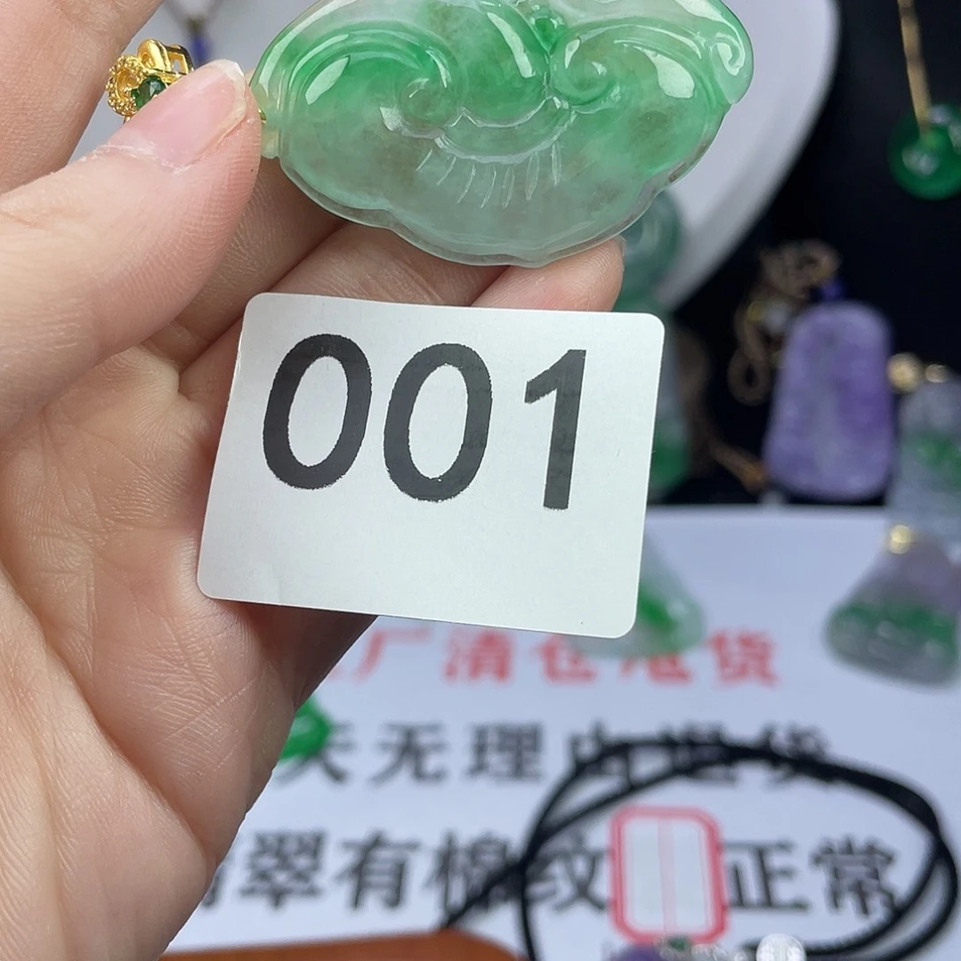 翡翠未镶嵌吊坠(赠链)