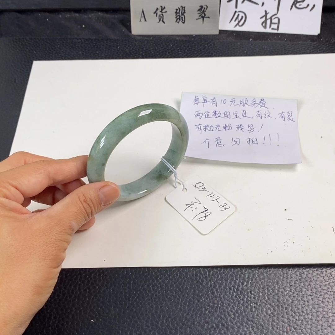 翡翠未镶嵌手镯57.3正圈12