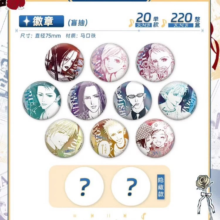 【代拆】次元波板糖NANA徽章盲盒镭射票谷知以爱之名色纸挂件拍立得