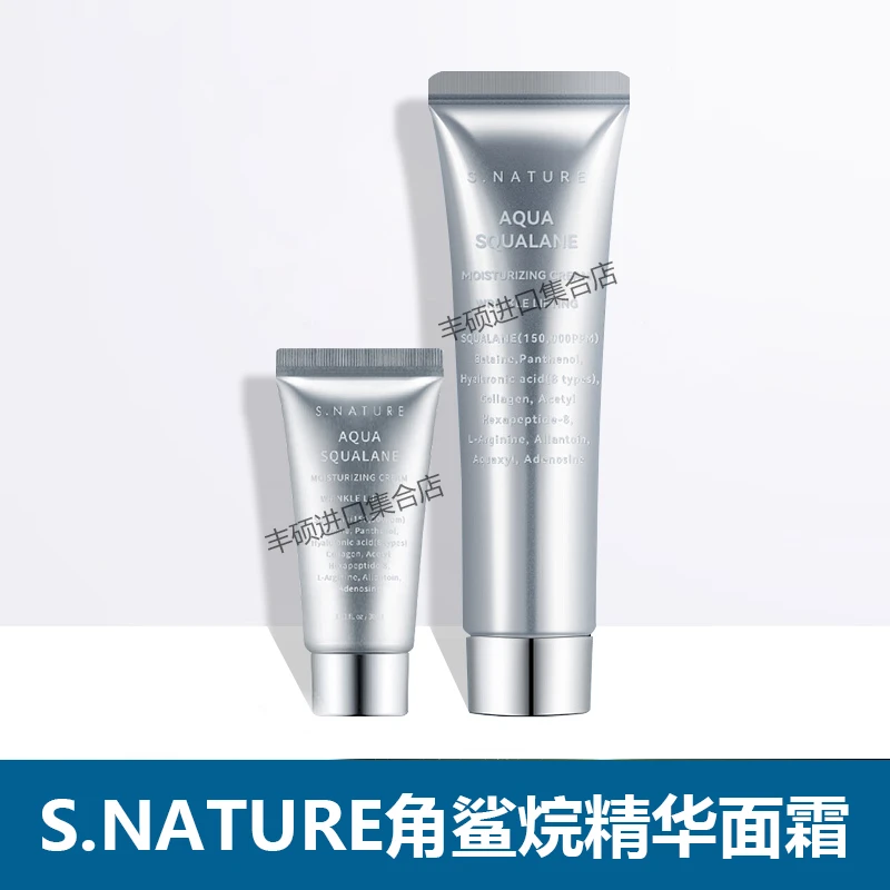 韩国善自然SNATURE角鲨烷面霜精华补水保湿滋润妆前乳服帖女套盒