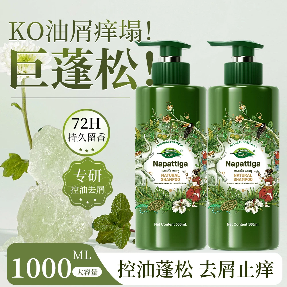 娜帕蒂卡柔顺洗发水护发控油蓬松持久留香去屑推荐家庭专用直播间