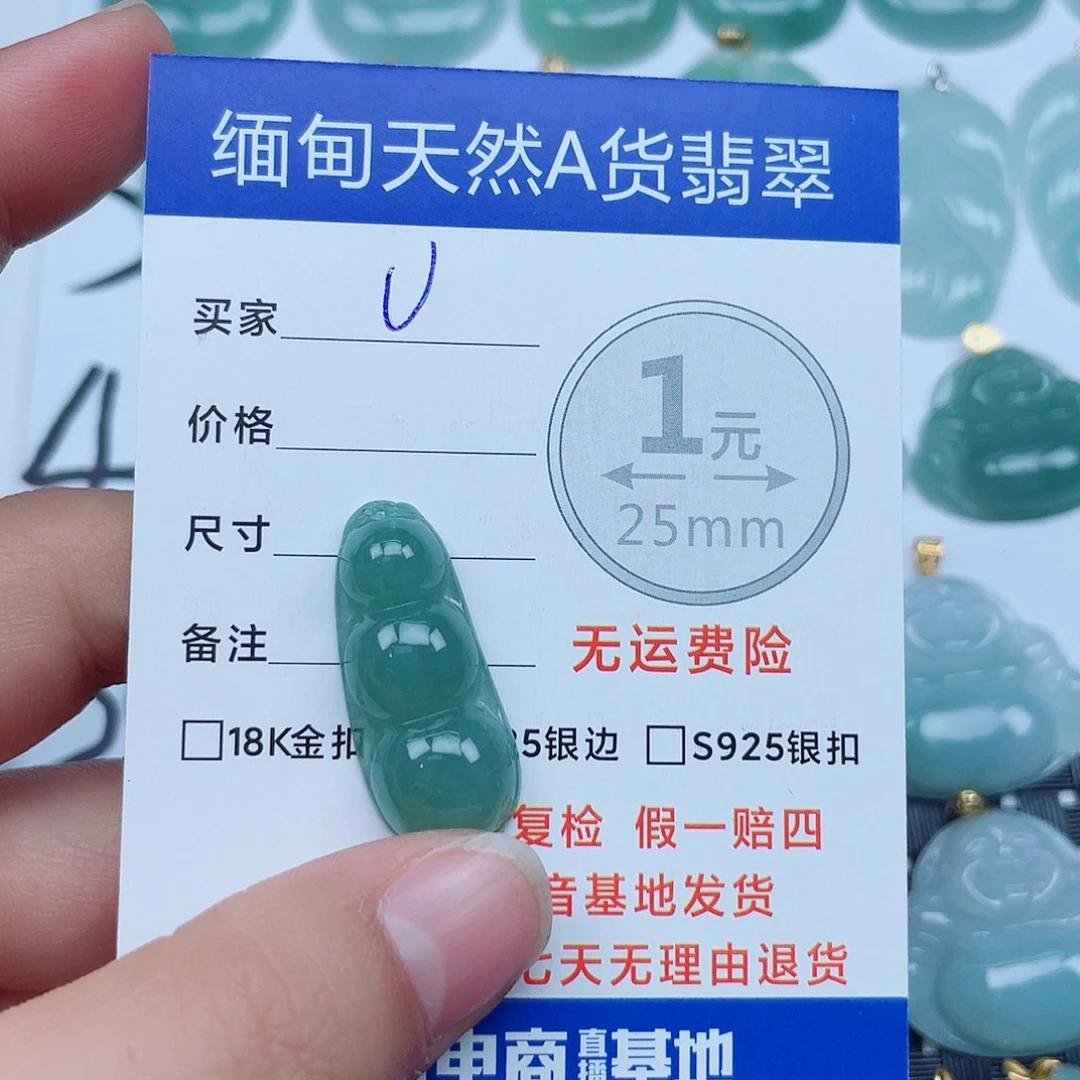 U***°翡翠未镶嵌吊坠(不含链)翡翠
