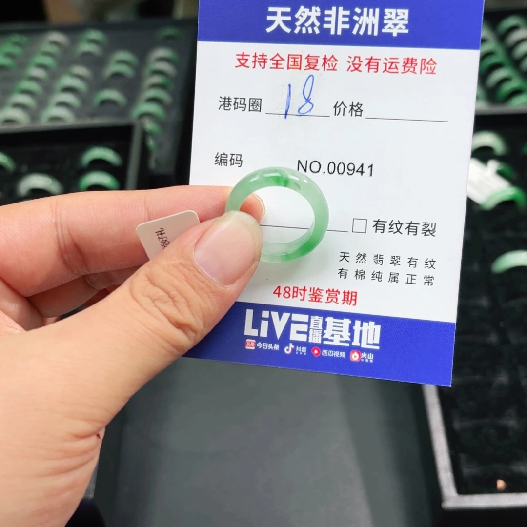 石英质玉未镶嵌戒指