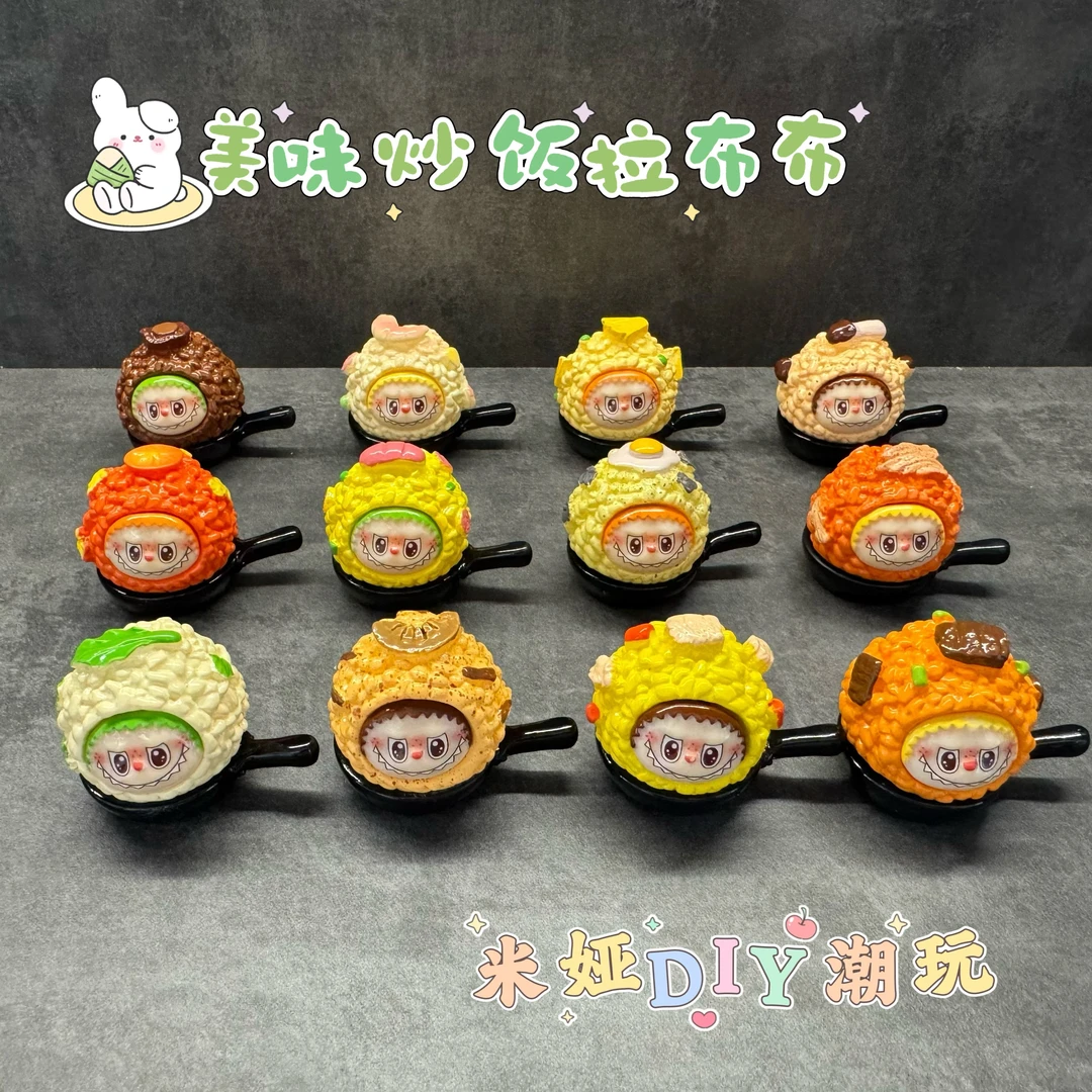 【对对碰】美味炒饭拉布布树脂DIY立体摆件