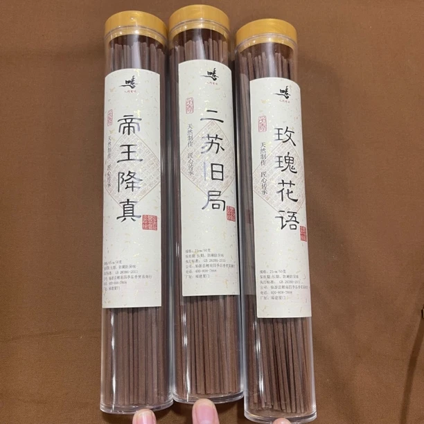 工厂玫瑰二苏降真共150g线香香薰香料降真香