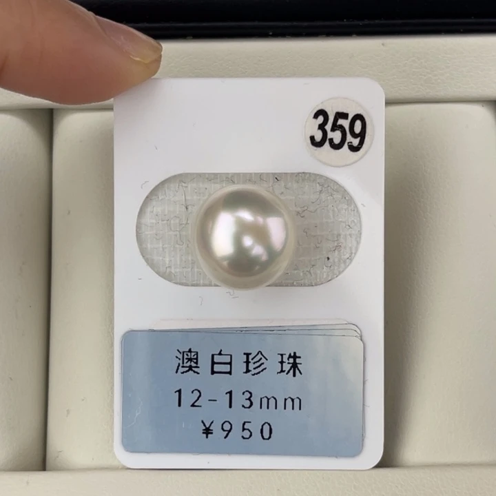 定制海水珍珠未镶嵌裸珠澳白冷光馒头