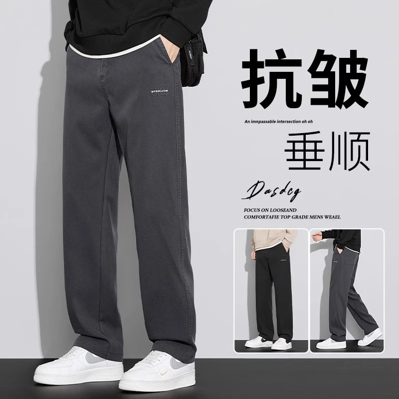 男士休闲裤2025夏季薄款直筒宽松商务天丝百搭垂顺长裤子男款