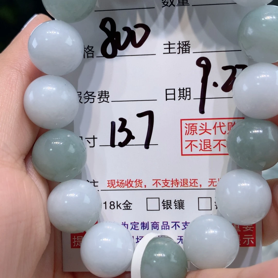 未镶嵌1定制翡翠