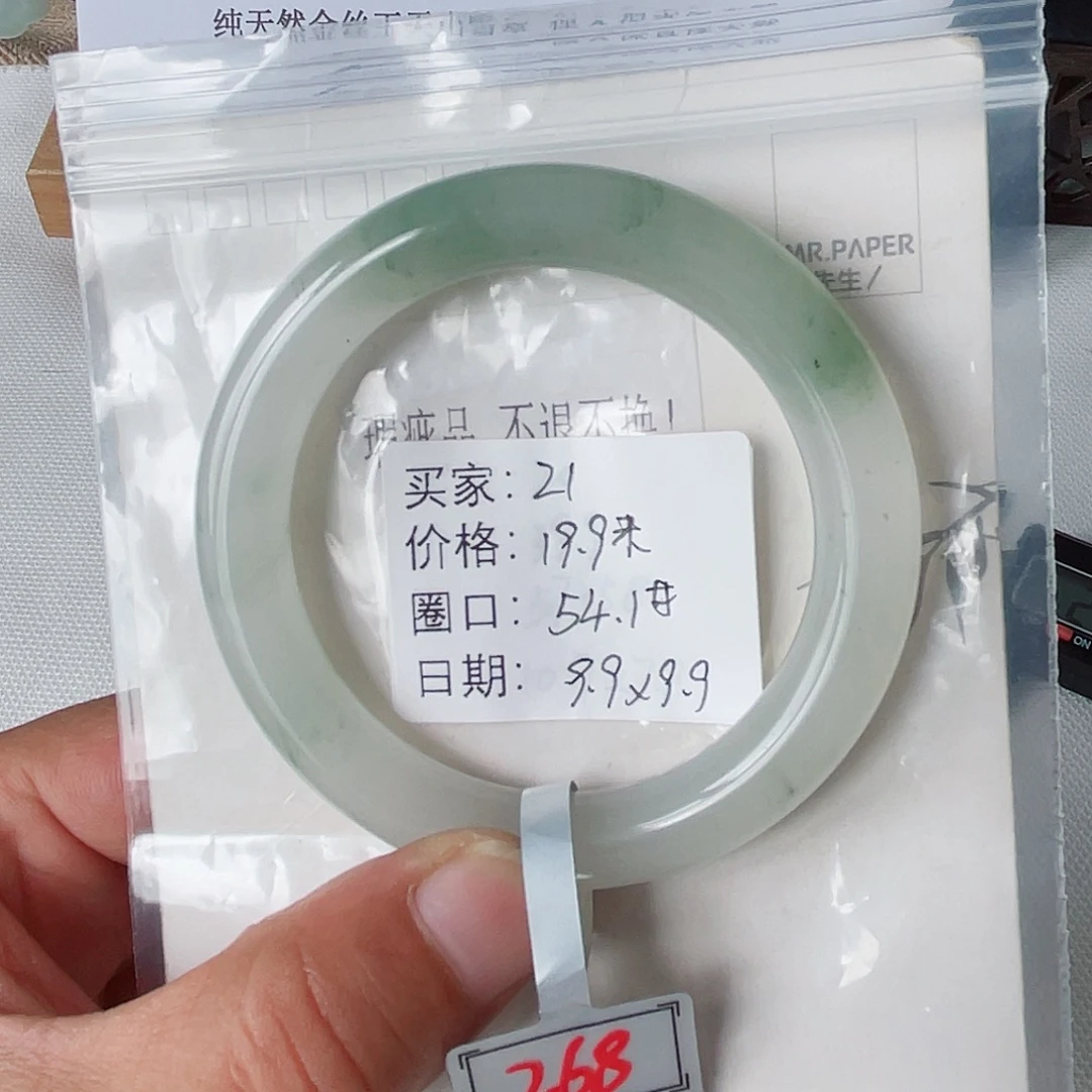 未镶嵌手镯石英质玉（天山翠）21
