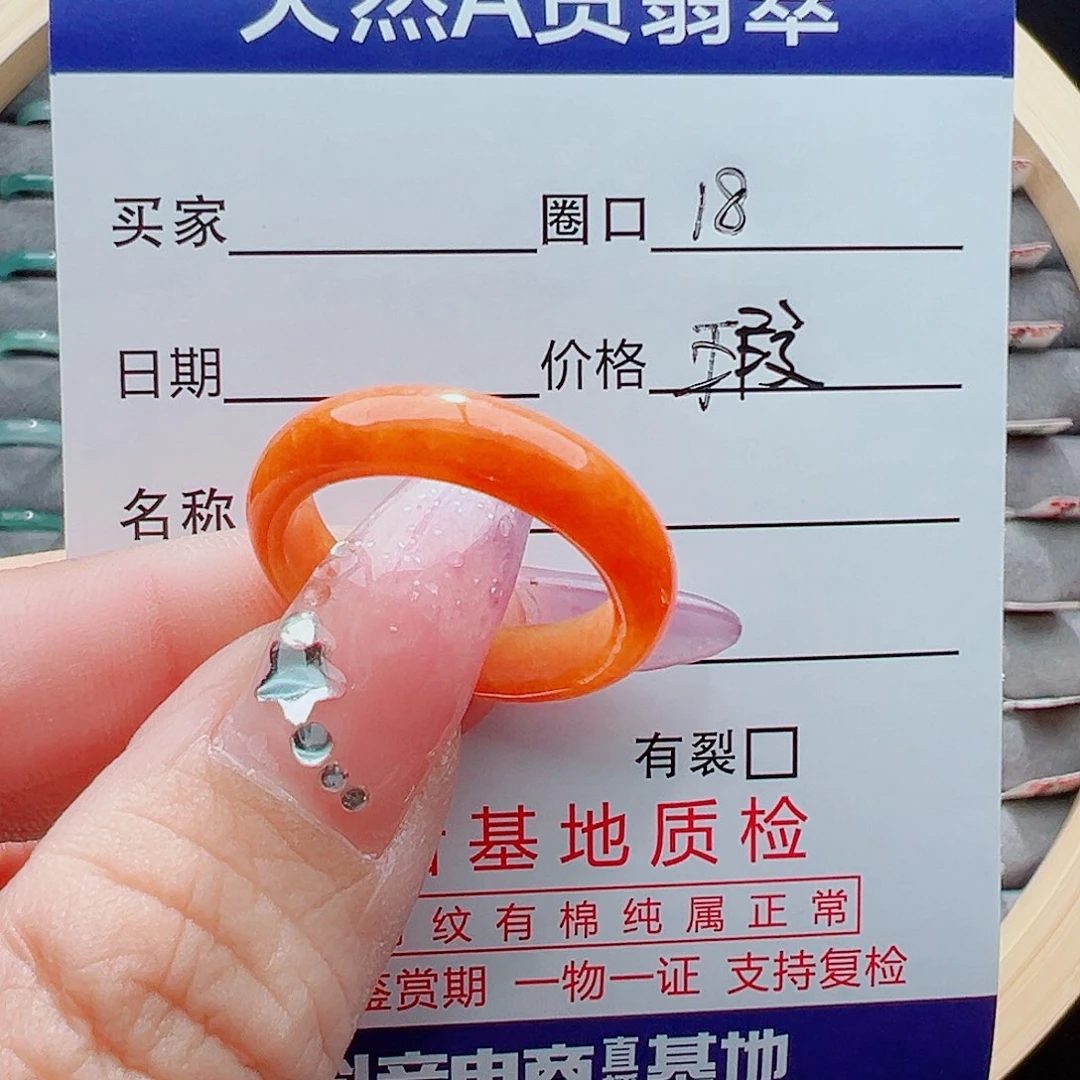 未镶嵌戒圈翡翠戒圈