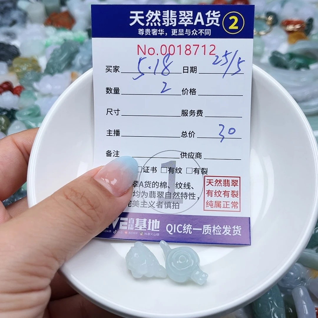 翡翠未镶嵌颈饰5****转2222222333