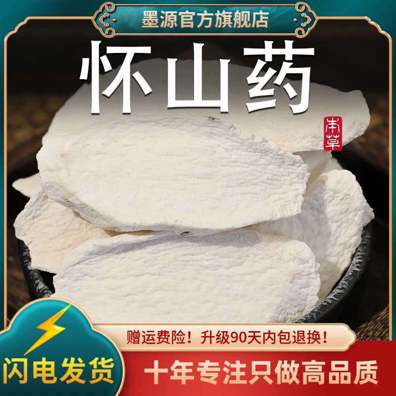 怀山药中药材河南焦作淮山药新鲜非野生铁杆棍棒薄干片准山药打粉