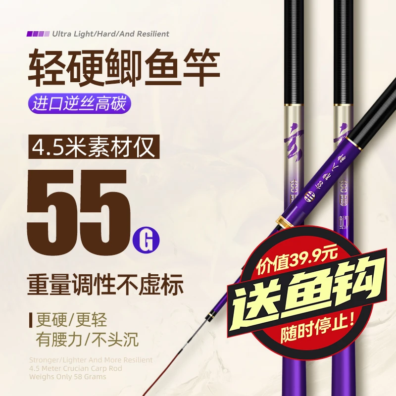 双宝新款玄图鲫鱼竿超轻超细超硬鱼竿手竿钓鱼竿28调台钓竿品牌杆