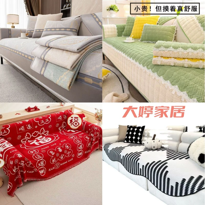 新品139沙发垫孤品雪尼尔家用组合无需四季通用沙发坐垫防滑垫