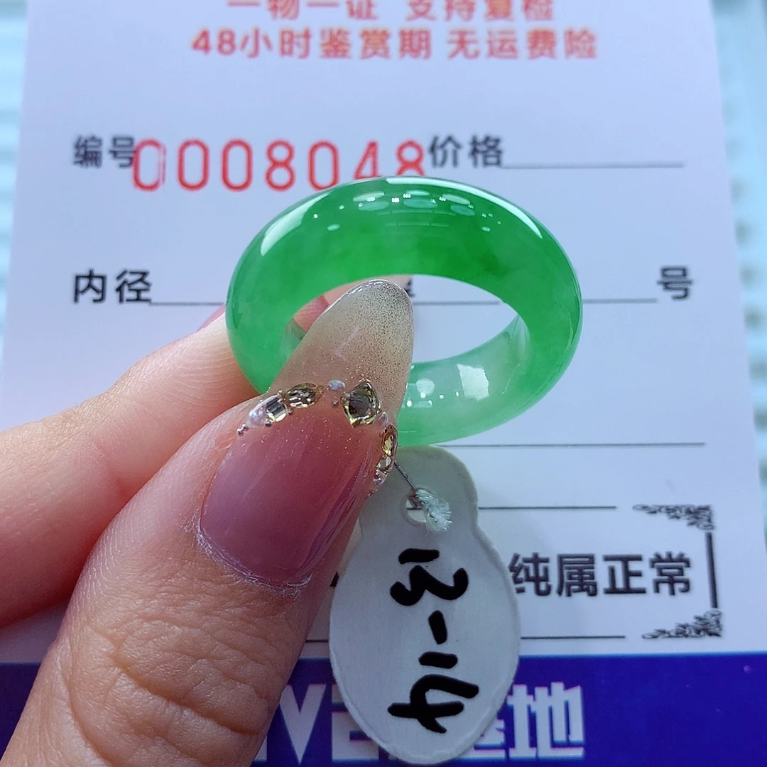 翡翠未镶嵌戒指翡翠