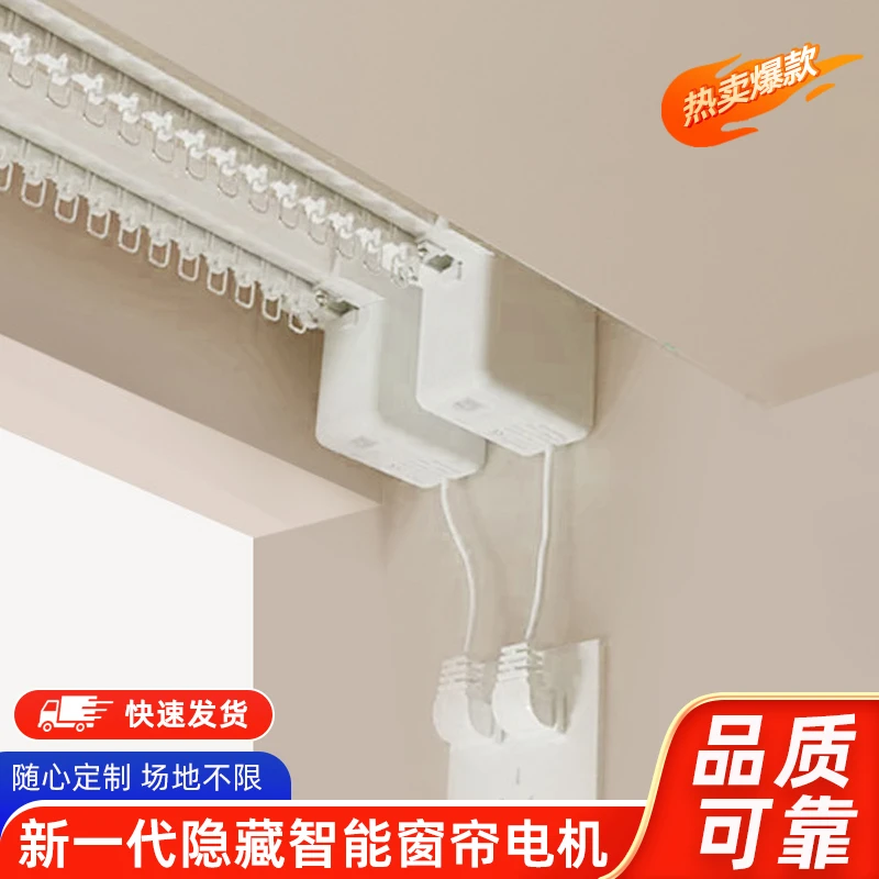 乐屋N99电动窗帘轨道智能全自动一体隐藏式电机语音控制
