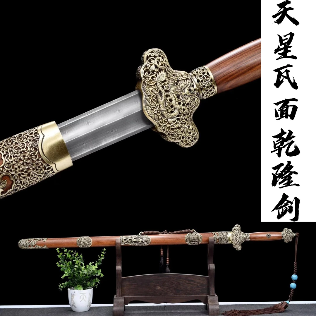 《天星瓦面乾隆剑》扭转天瓦 全铜仿古 红酸枝木 宝剑未开刃 豪杰