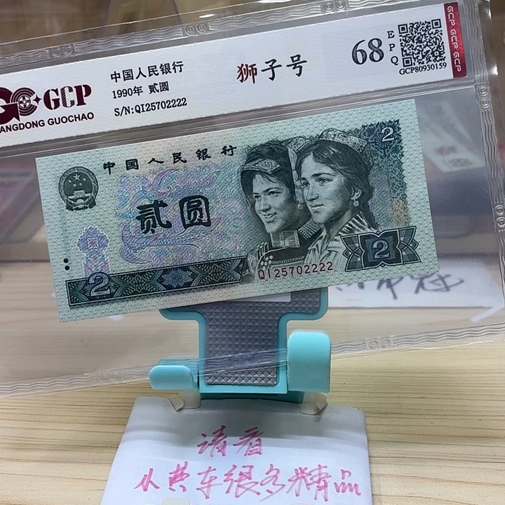 好多精品/靓号2222