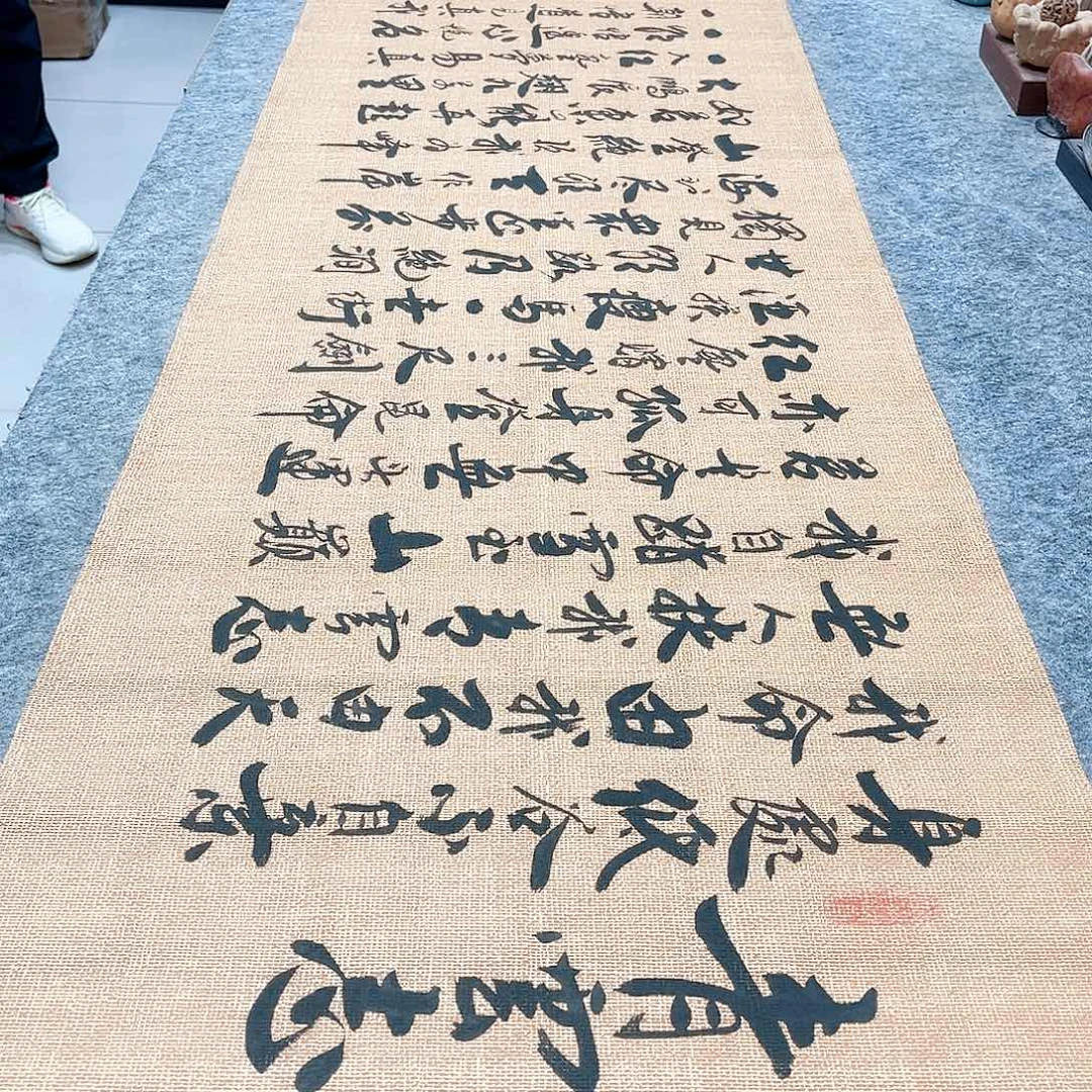 书法青云志行草书李保军老师手写