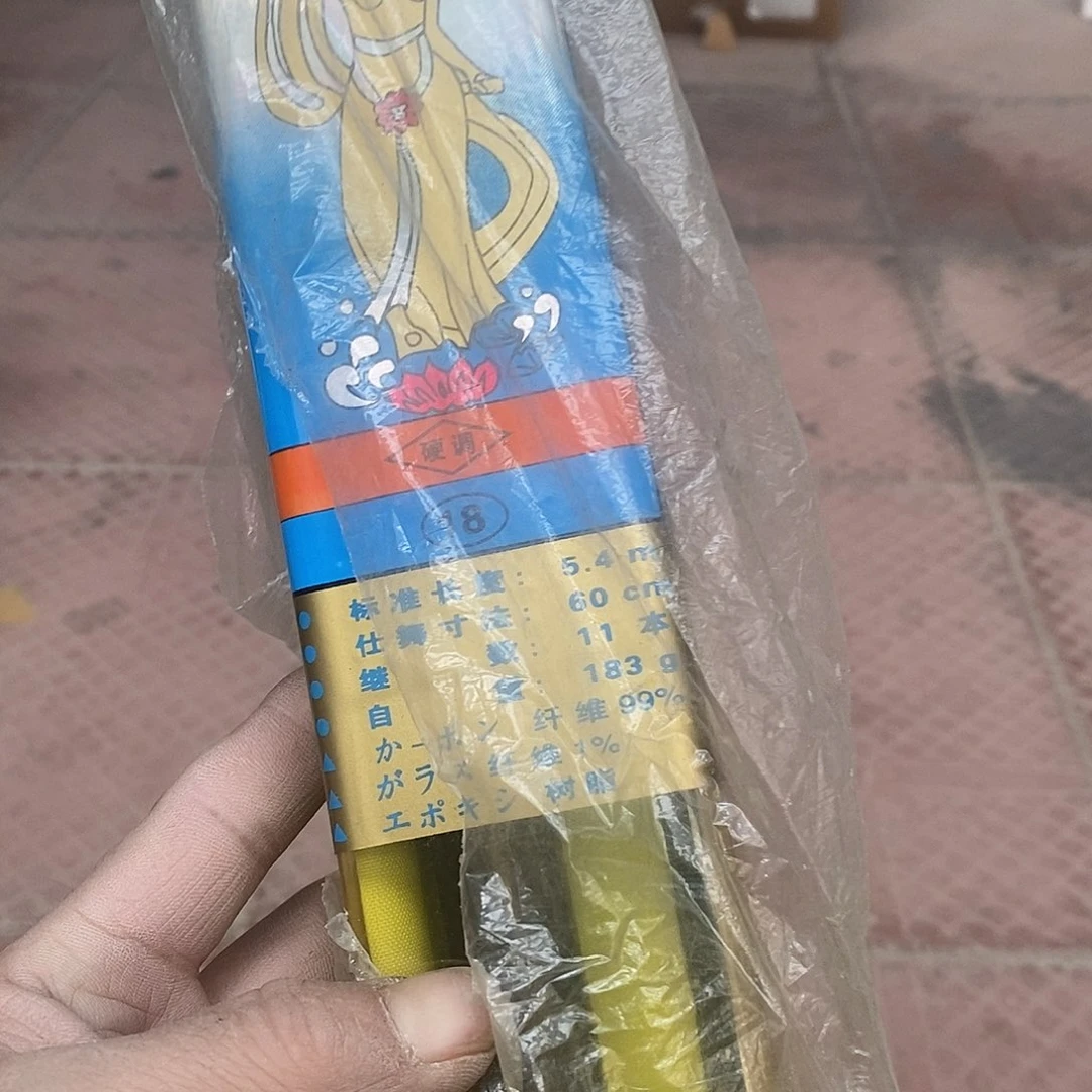 金海神5.4米鱼竿一根，，，