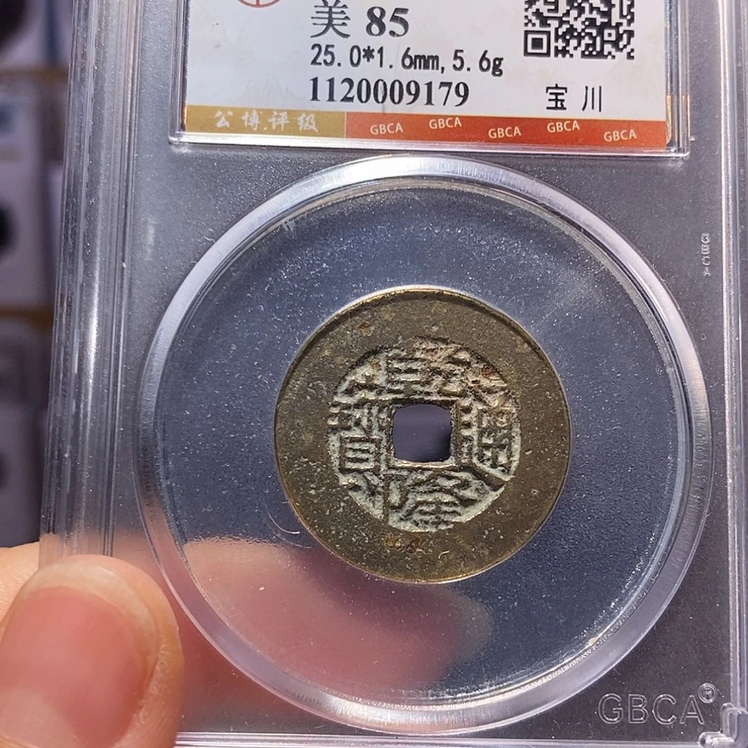 铜鬼乾隆 厚重 9179