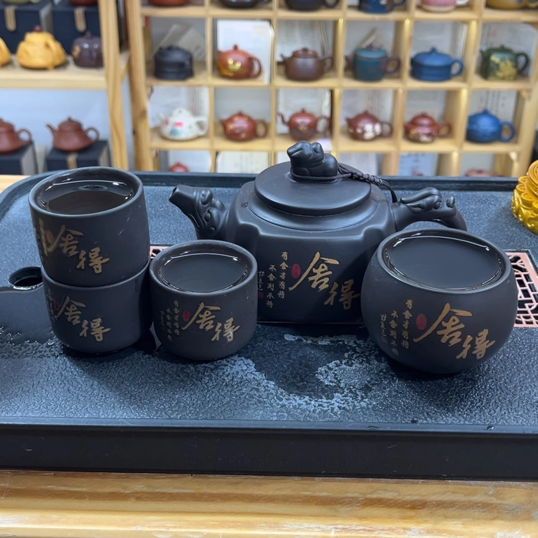 紫砂紫砂变色舍得（一壶四杯）