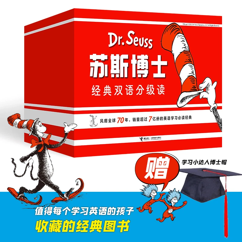 苏斯博士经典双语分级读大礼盒（全40册）