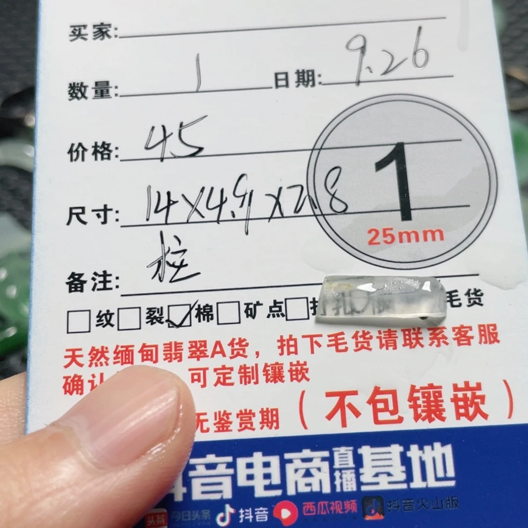 定制翡翠未镶嵌翡翠