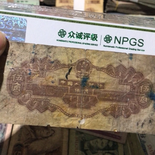 1张退市旧纸币原图发货